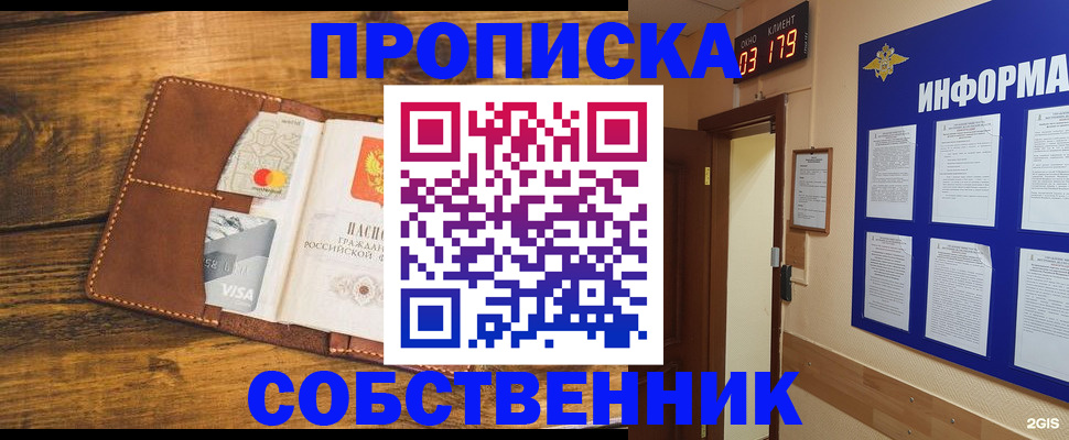 временная регистрация законно в Кировграде
