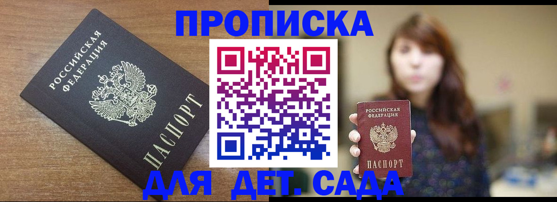 прописка поиск в Кировграде