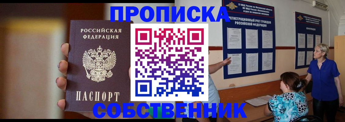 временная регистрация для школы в Кировграде