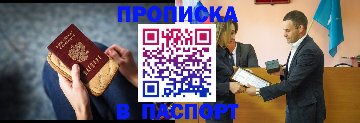 временная регистрация гарантия в Кировграде