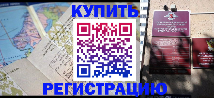 прописка паспорт в Кировграде