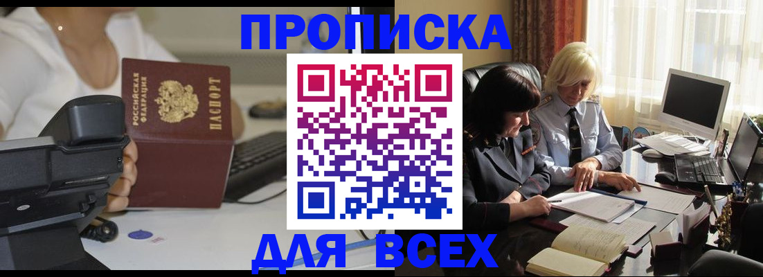 временная регистрация недорого в Кировграде