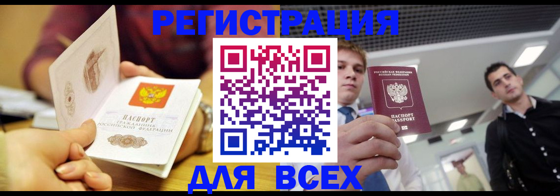 временная прописка в Кировграде