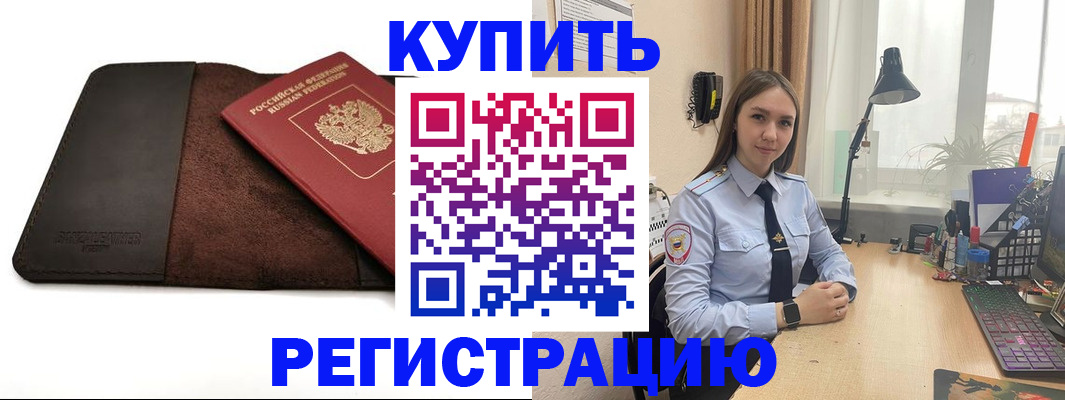 временная регистрация для всех в Кировграде