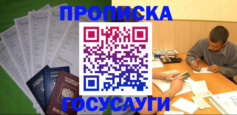 временная регистрация законно в Кировграде